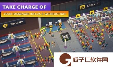 机场模拟器头等舱下载