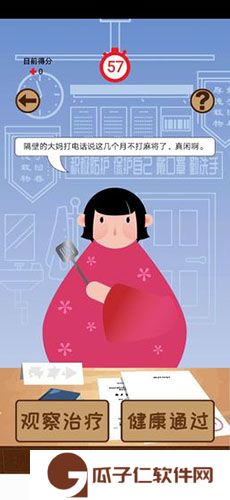 检疫60秒下载