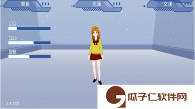 女友换装养成记下载