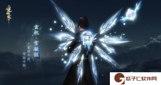 逆水寒手游冰雪主题流派武器有哪些-冰雪主题流派武器