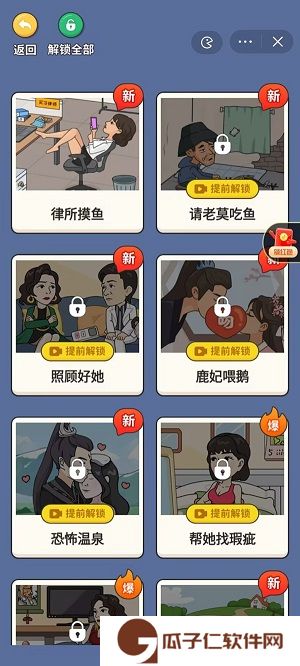 超脑神探下载