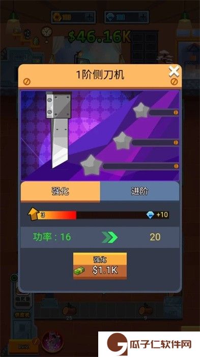 开了个工厂下载