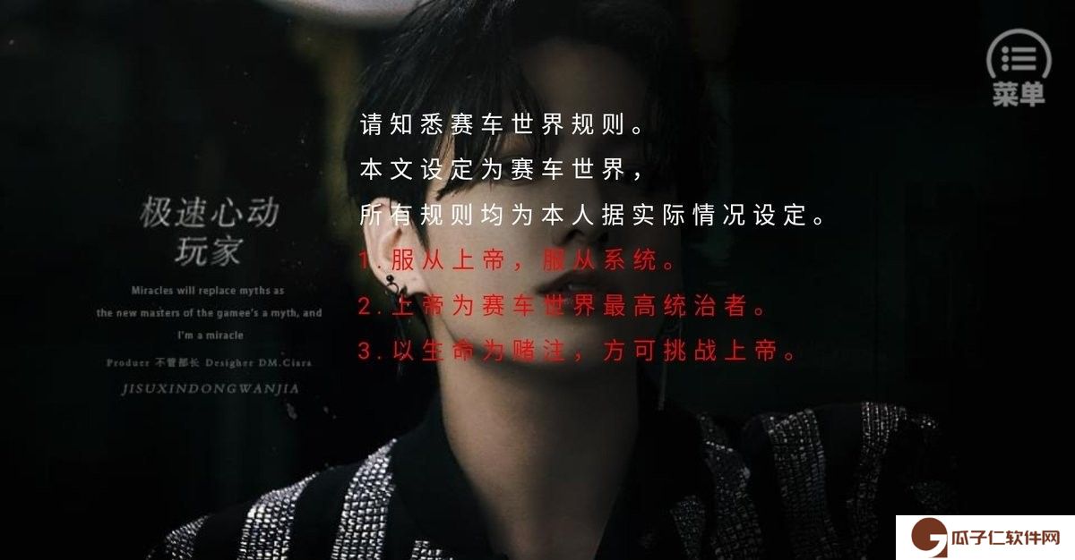 极速心动玩家BTS橙光下载