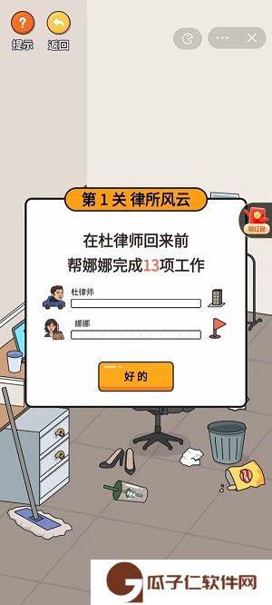 超脑神探下载
