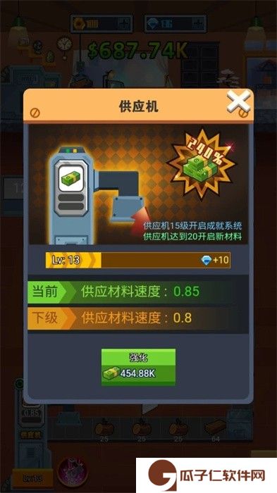 开了个工厂下载