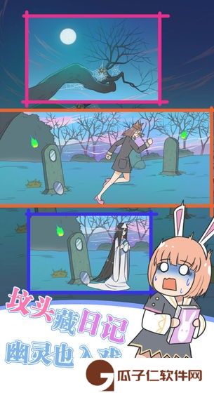 保卫日记大作战下载