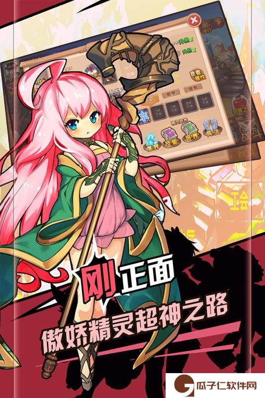 萝莉小精灵下载