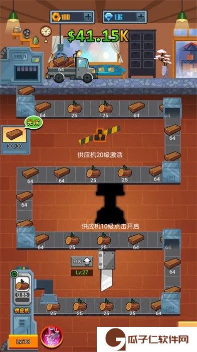 开了个工厂下载