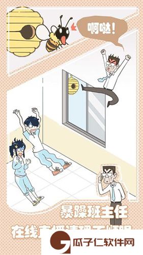 老师你听我解释啊下载
