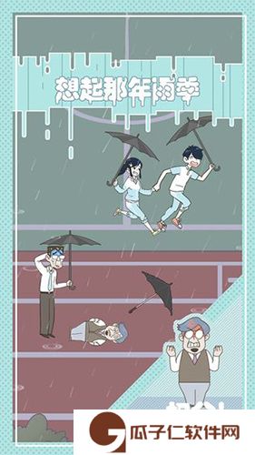 老师你听我解释啊下载