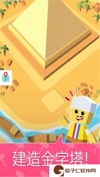 探索迷你世界建造房子下载