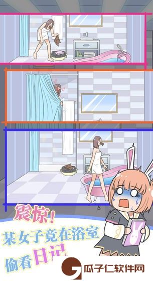 保卫日记大作战下载