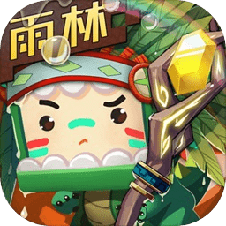 迷你世界雨林版本免登版下载安装