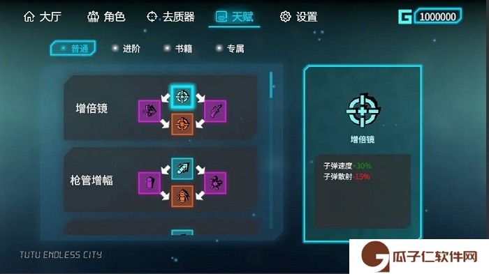 突突无限城下载