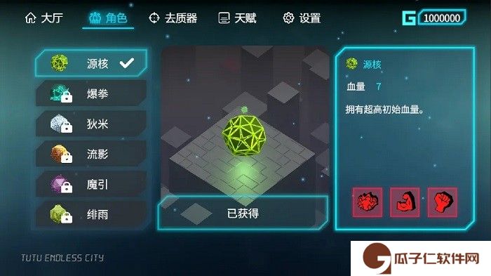 突突无限城下载