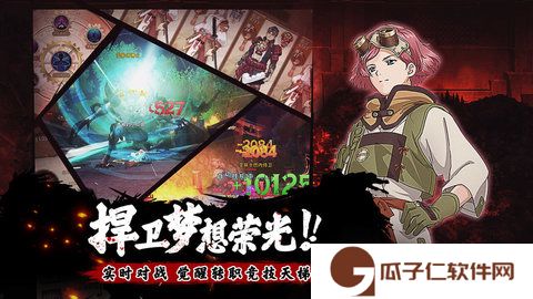 甲铁城的卡巴内瑞手游下载