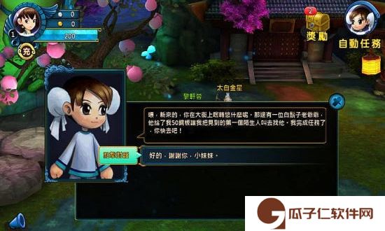 萝莉西游下载