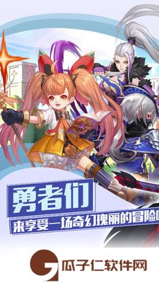 魔物勇者下载