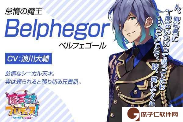 魔王大人的制作人下载