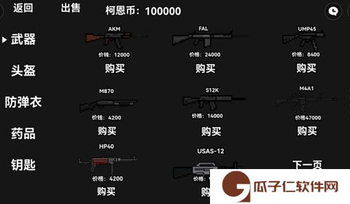 朴弟突围暗区下载