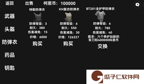 朴弟突围暗区下载