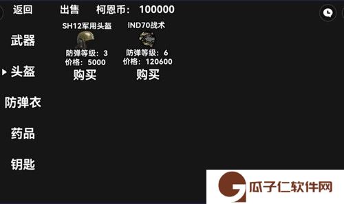 朴弟突围暗区下载