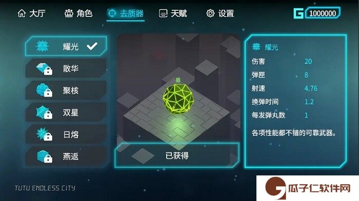 突突无限城下载