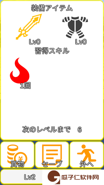 轻量型RPG下载