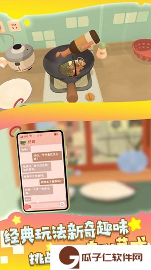 味蕾美食创造家手游下载