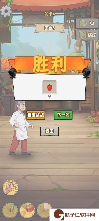 金牌大厨游戏下载