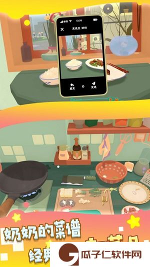 味蕾美食创造家手游下载