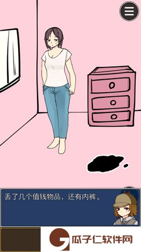 疑似侦探的人在破案下载