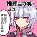 疑似侦探的人在破案下载