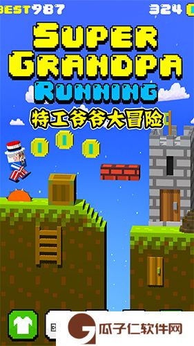 特工爷爷大冒险下载
