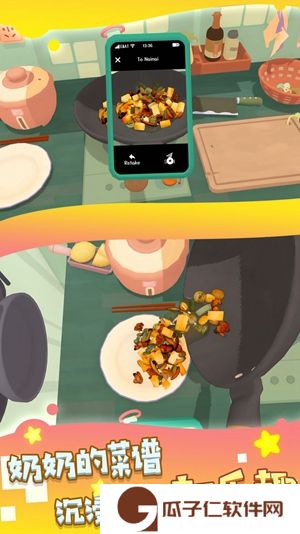 味蕾美食创造家手游下载