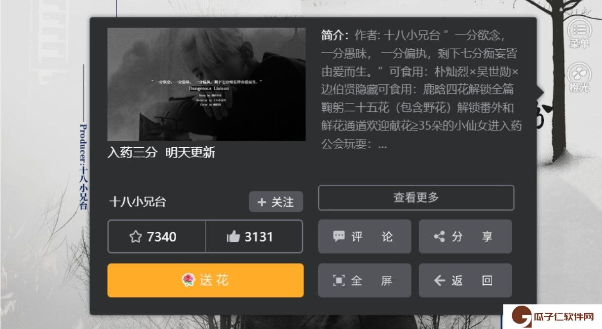 exo入药三分橙光下载