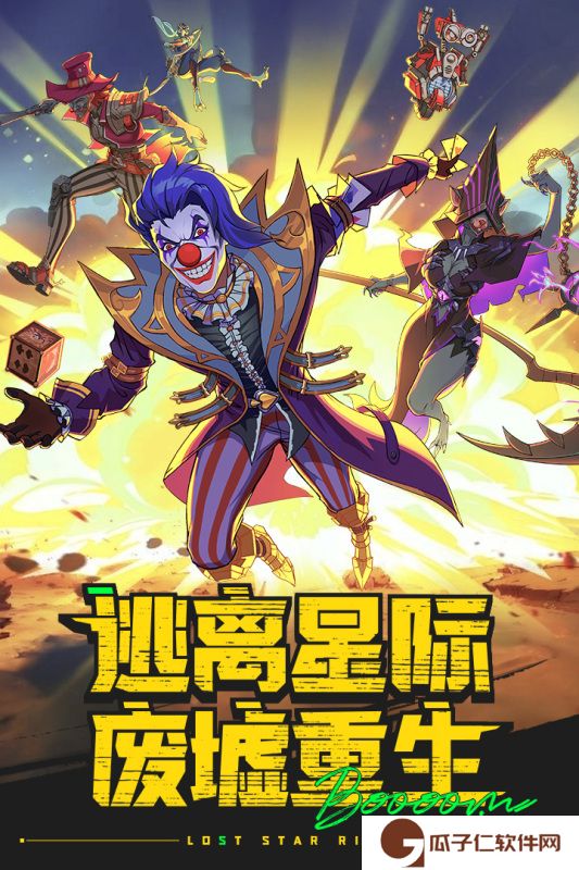 失落星环下载