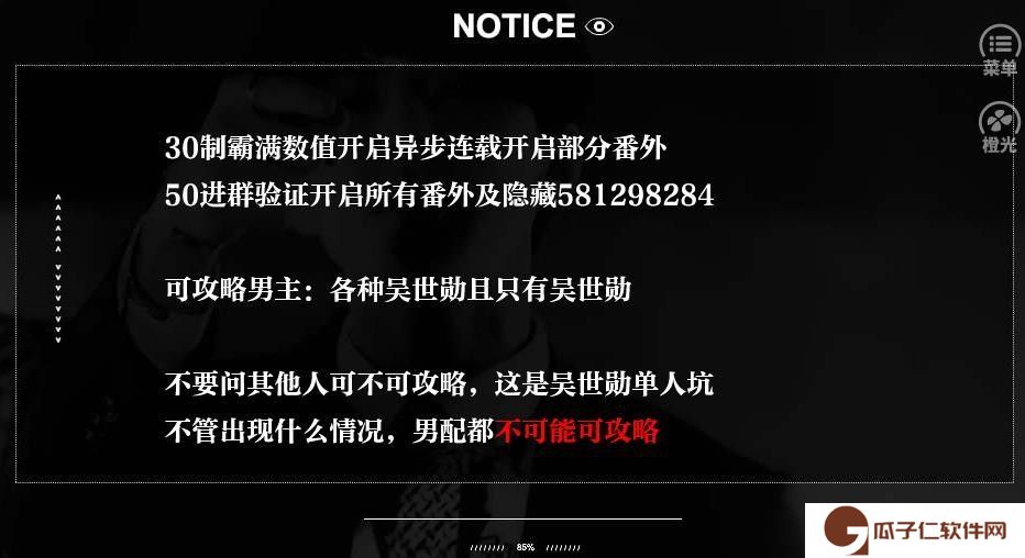 他的心间月下载