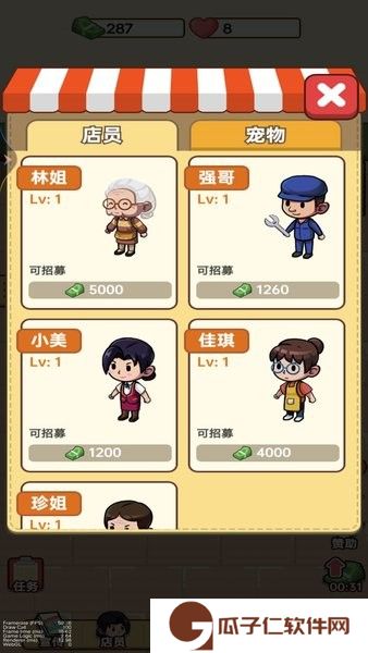 杂货店小老板手游下载