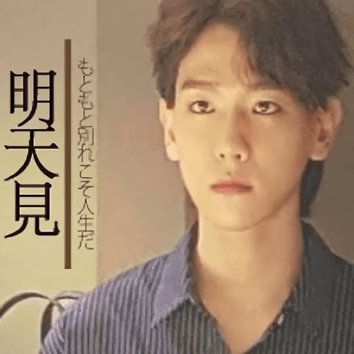 明天见橙光下载