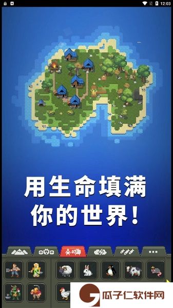 女娲模拟器下载