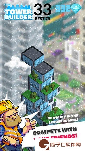 塔楼建造大师游戏下载