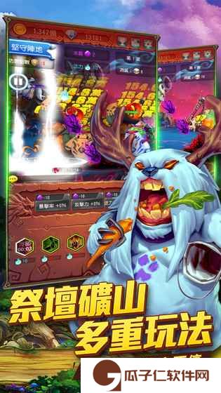 天天大魔王下载