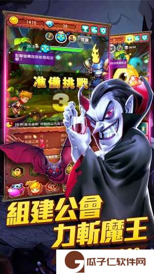 天天大魔王下载