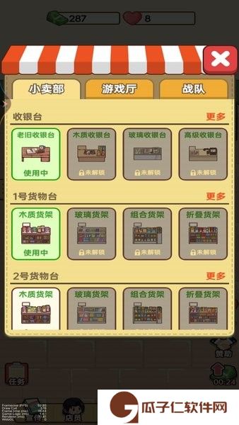 杂货店小老板手游下载