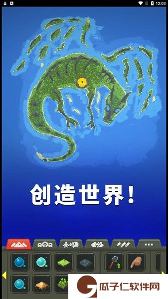 女娲模拟器下载