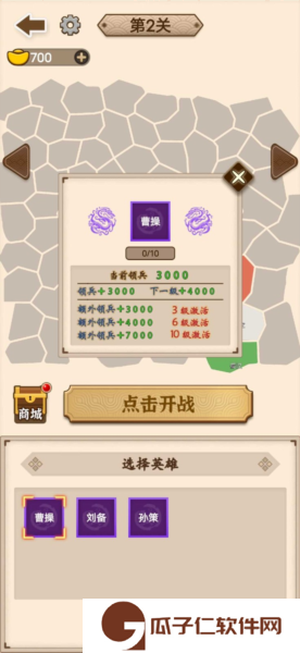 沙场发育模拟器下载