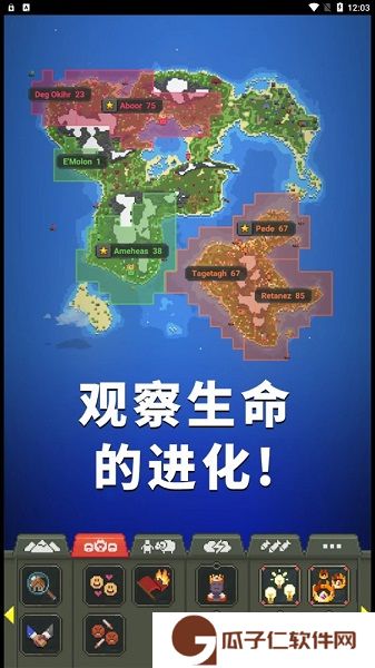 女娲模拟器下载