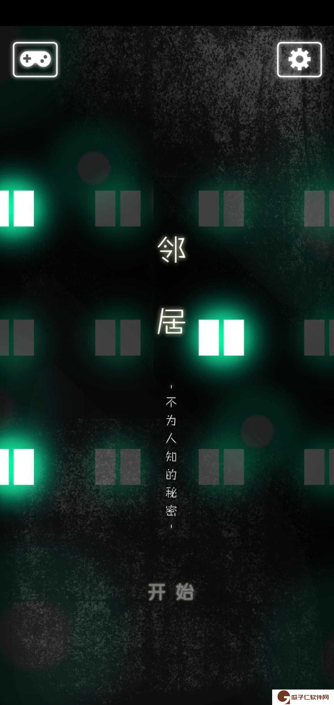 邻居公寓解谜下载