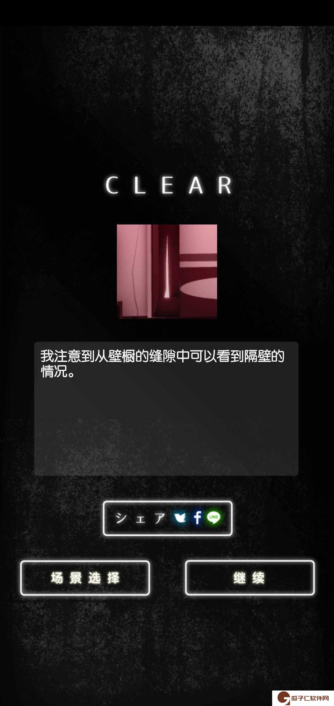 邻居公寓解谜下载